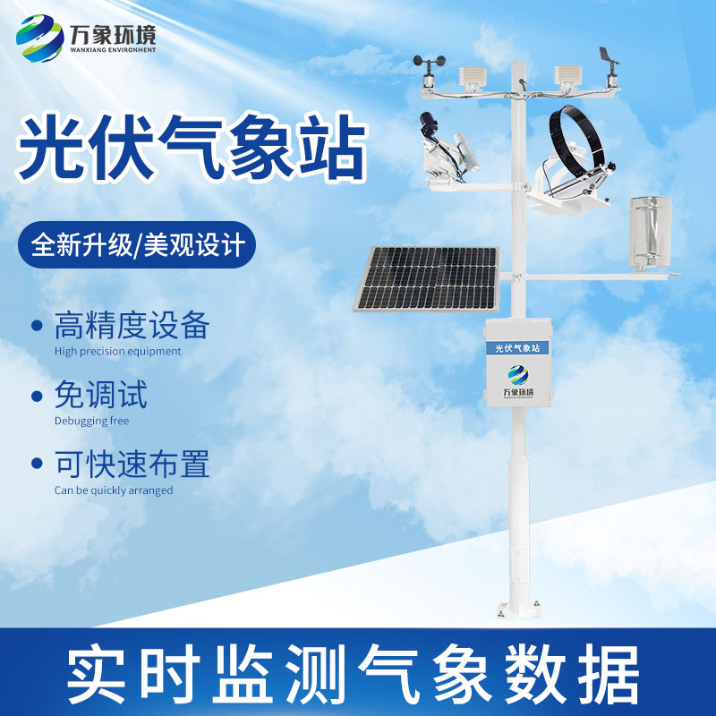 Photovoltaic solar environmental monitoring system - Solar resource assessment.