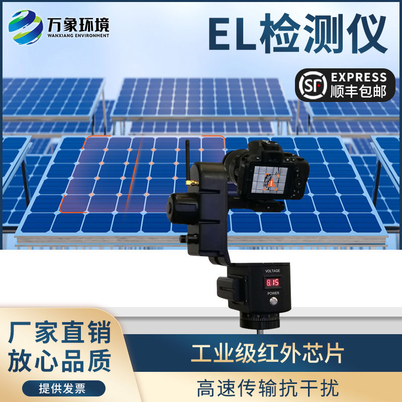 What is the role of outdoor photovoltaic power station tester?