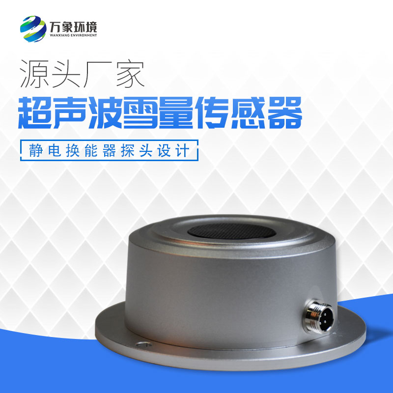 Ultrasonic snow depth sensor